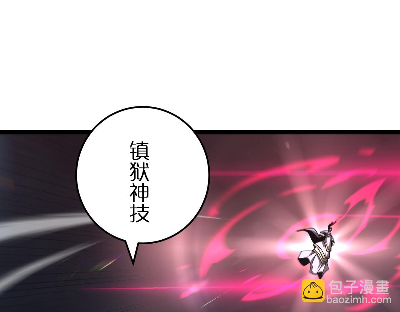🍲诸界末日在线 第192话 舍生取义 第20页