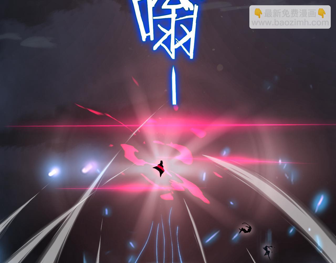🍲诸界末日在线 第192话 舍生取义 第26页