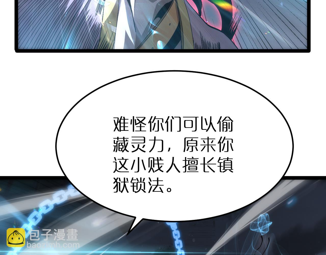 🍲诸界末日在线 第192话 舍生取义 第29页