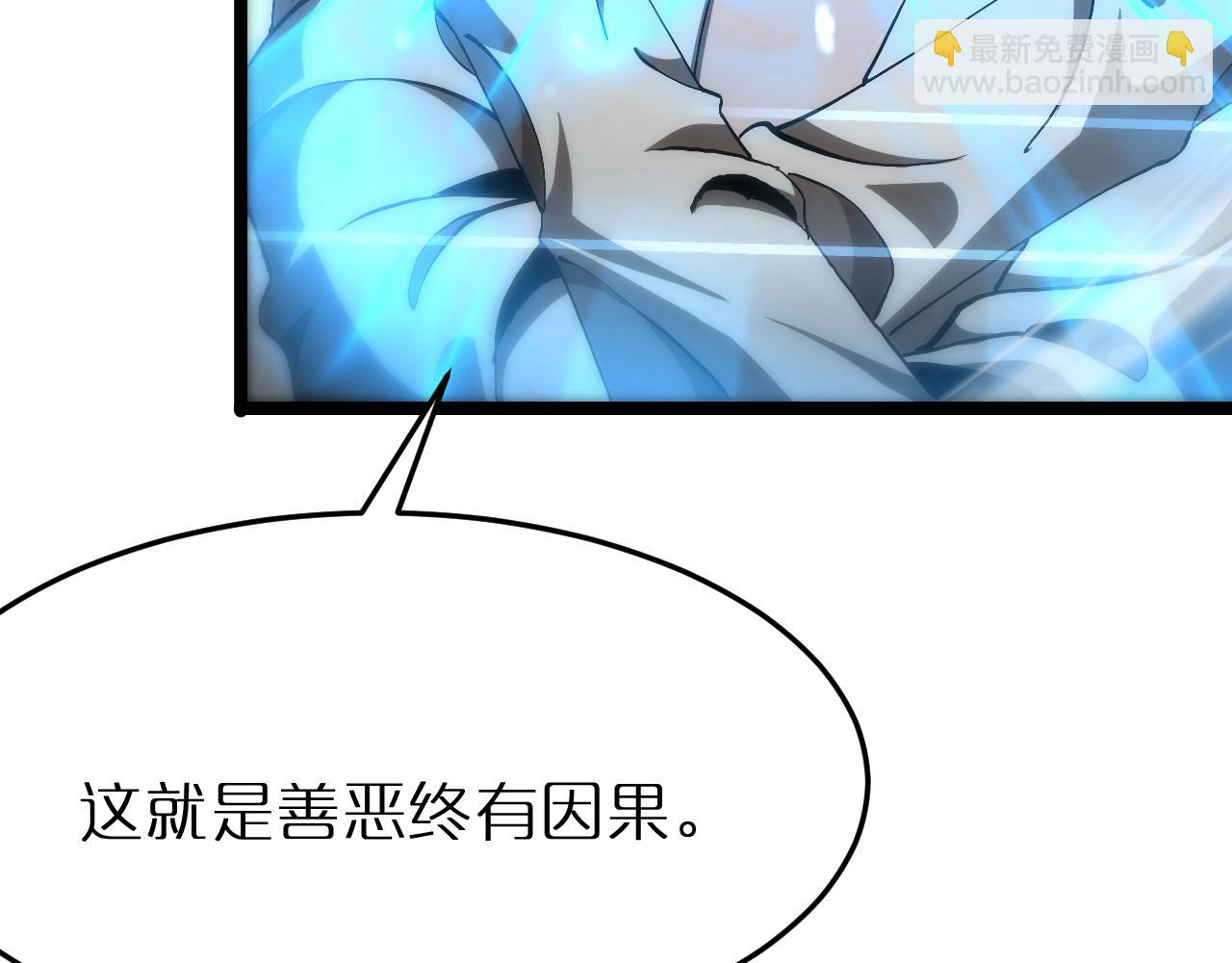 🍲诸界末日在线 第192话 舍生取义 第35页