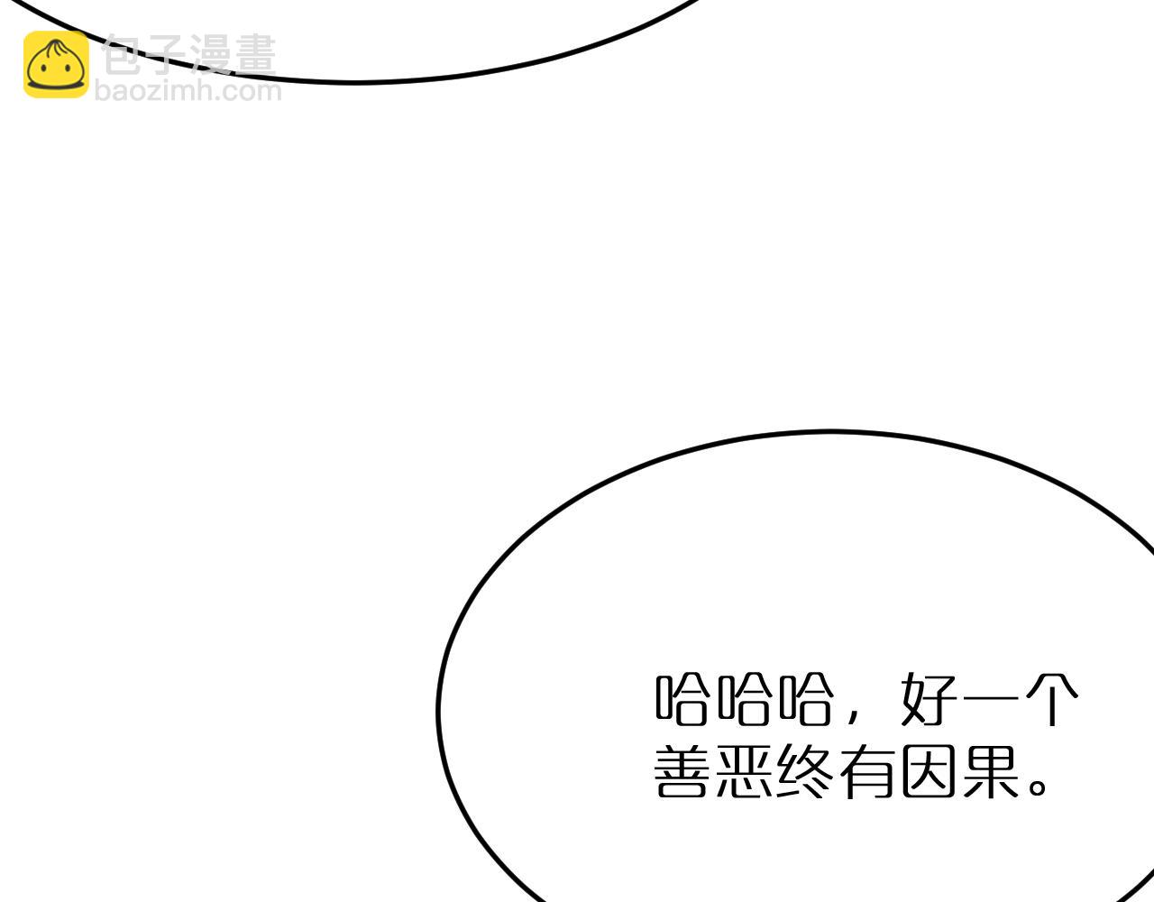 🍲诸界末日在线 第192话 舍生取义 第36页