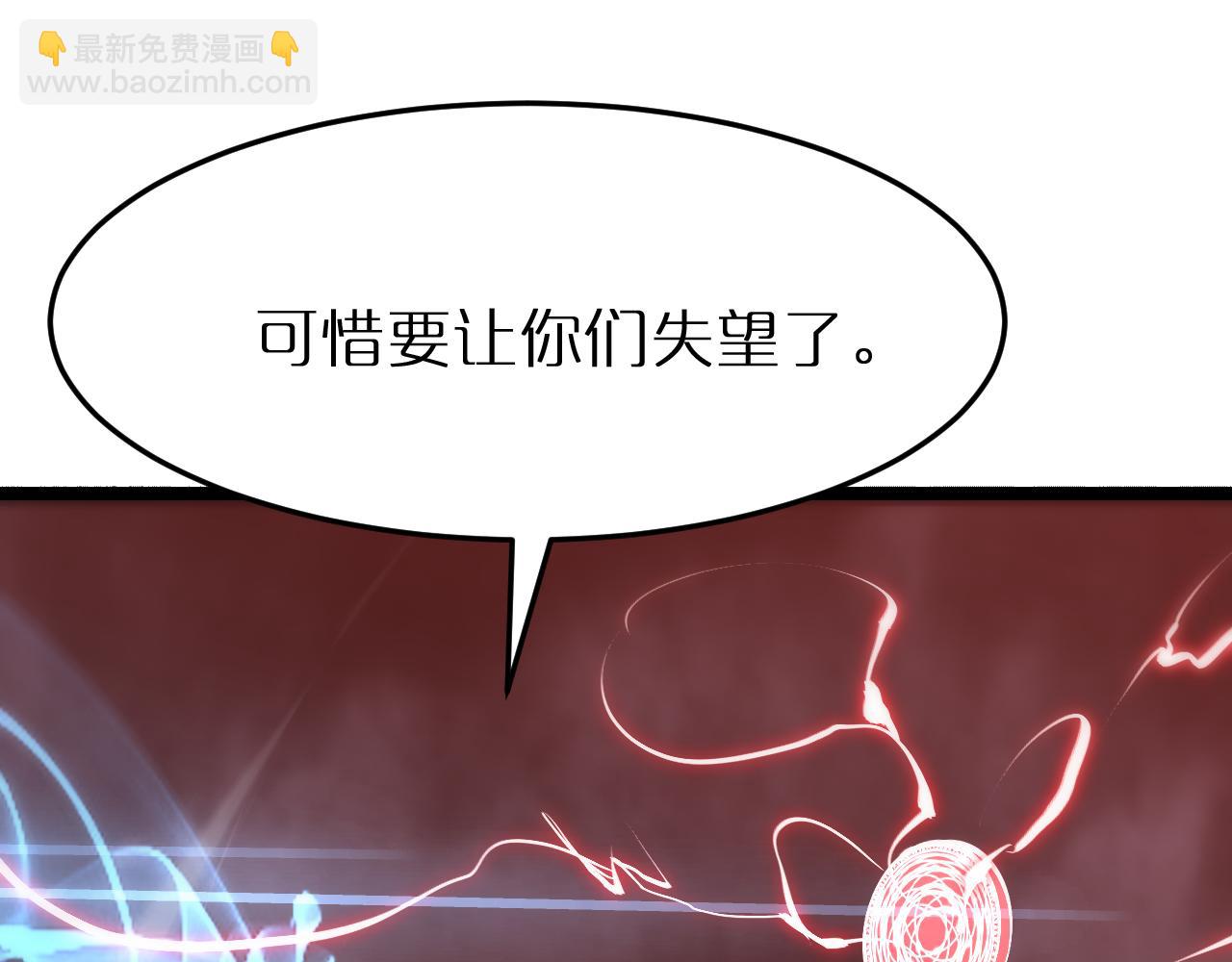🍲诸界末日在线 第192话 舍生取义 第39页