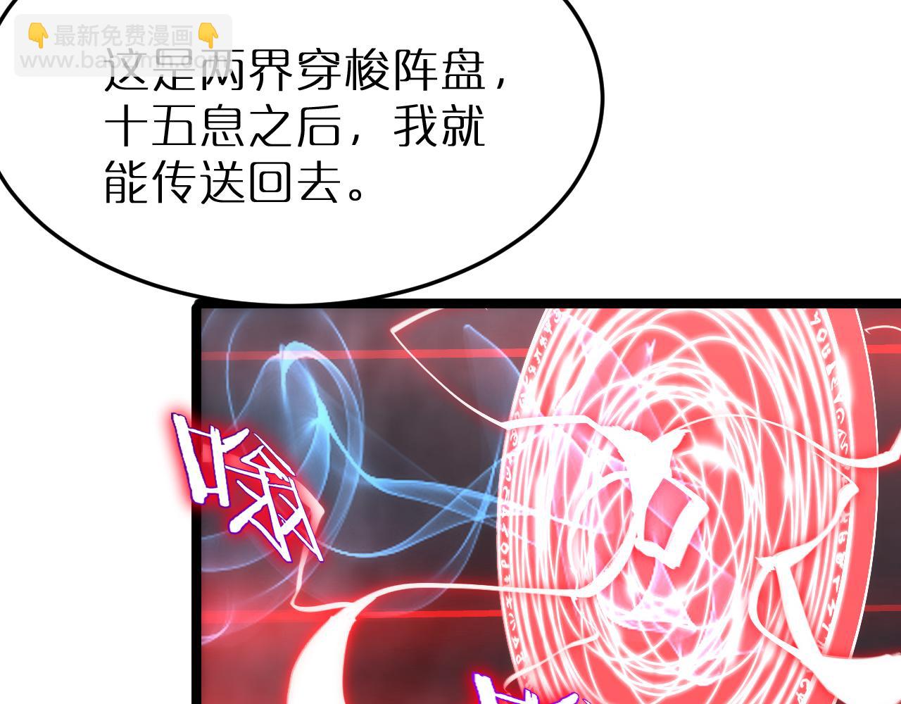 🍲诸界末日在线 第192话 舍生取义 第43页