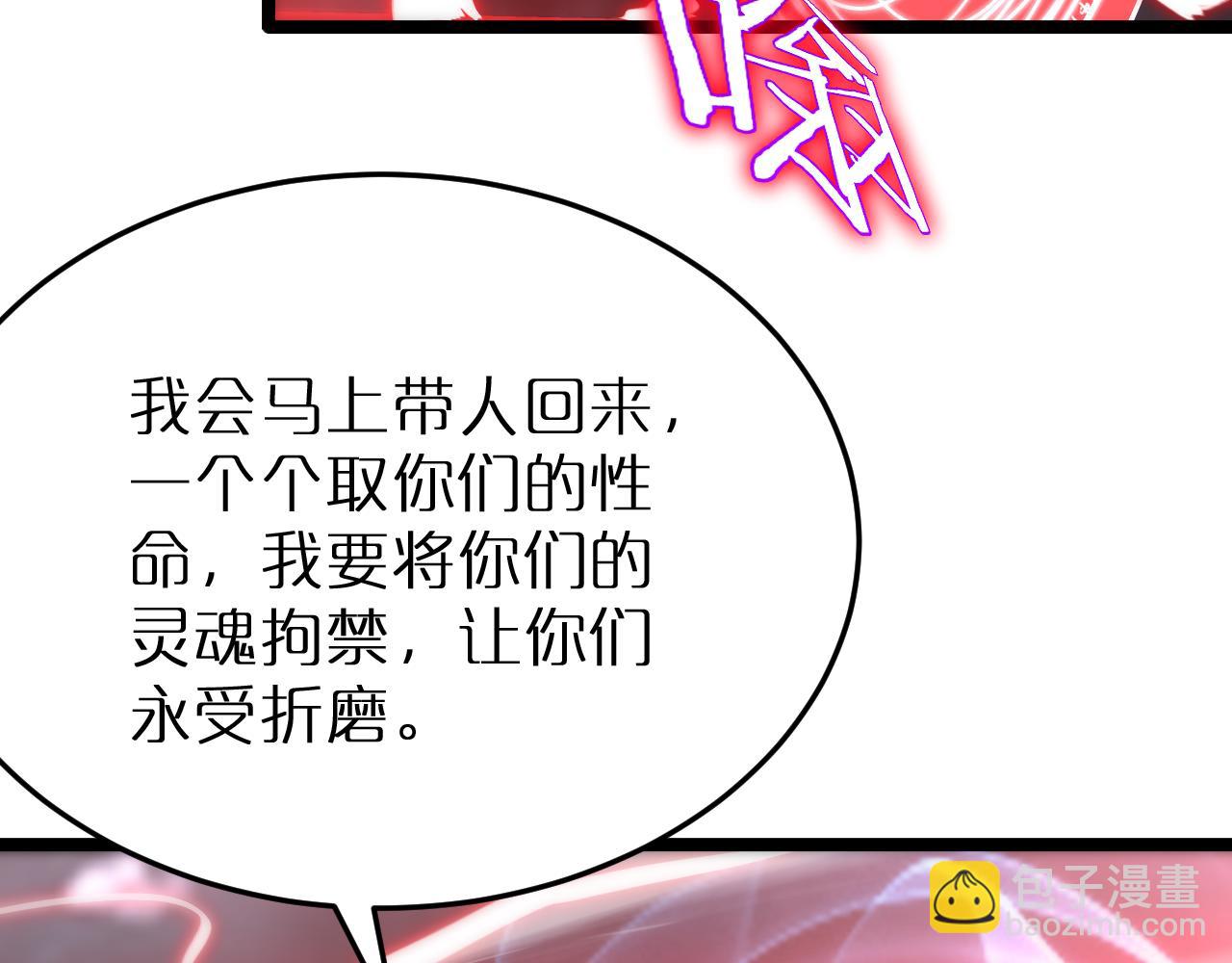 🍲诸界末日在线 第192话 舍生取义 第44页
