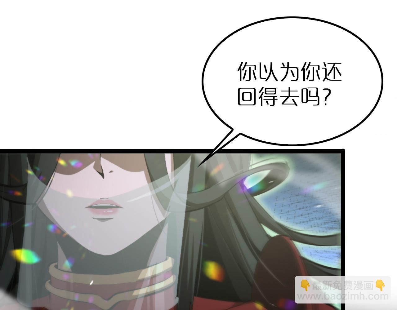 🍲诸界末日在线 第192话 舍生取义 第48页
