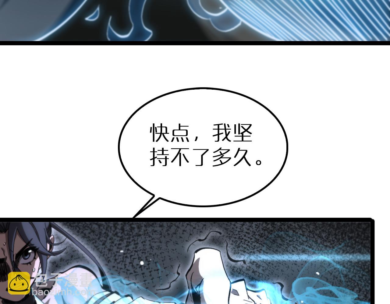 🍲诸界末日在线 第192话 舍生取义 第8页