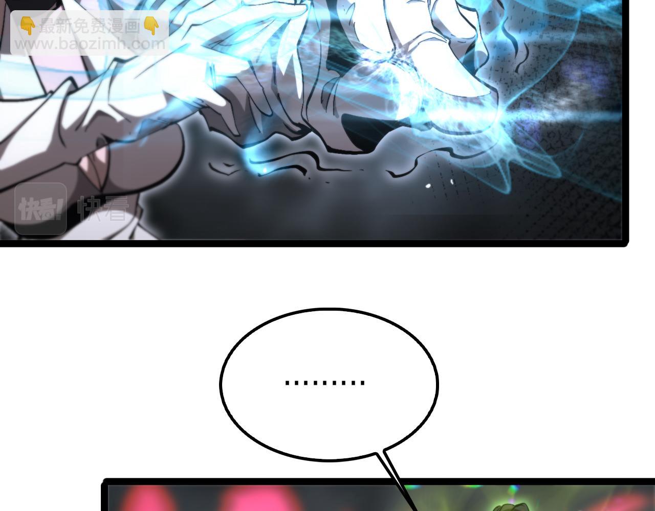 🍲诸界末日在线 第192话 舍生取义 第9页