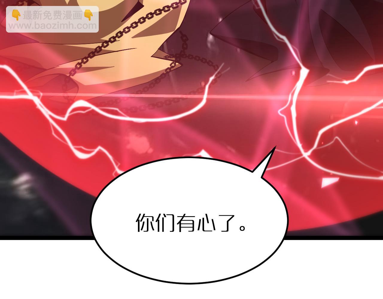 🍲诸界末日在线 第194话 苏雪儿之怒 第15页