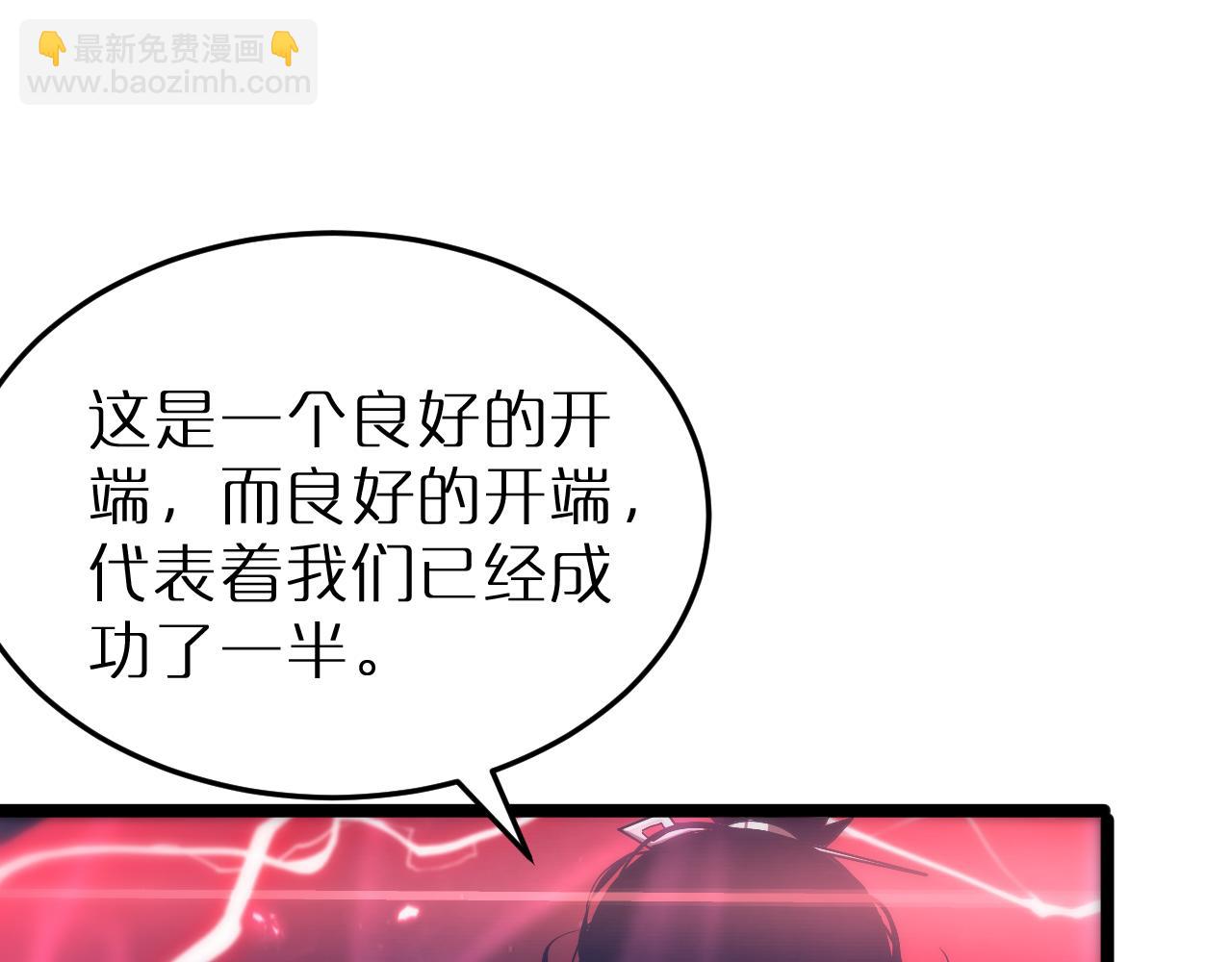 🍲诸界末日在线 第194话 苏雪儿之怒 第16页
