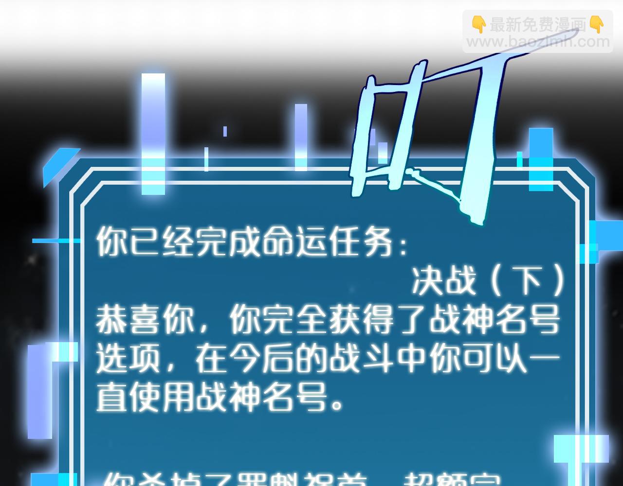 🍲诸界末日在线 第194话 苏雪儿之怒 第18页
