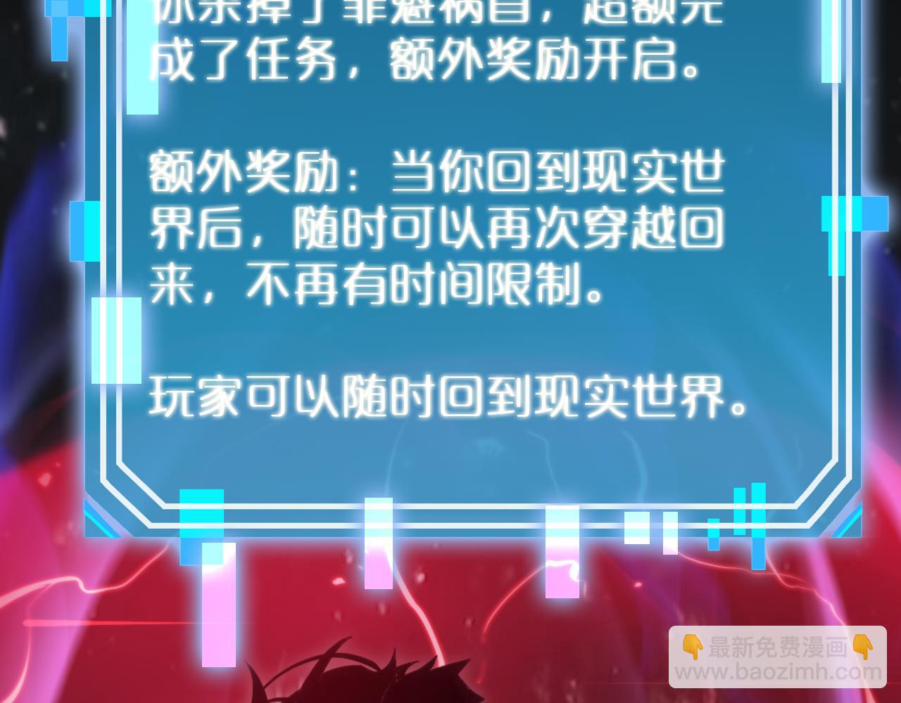 🍲诸界末日在线 第194话 苏雪儿之怒 第19页