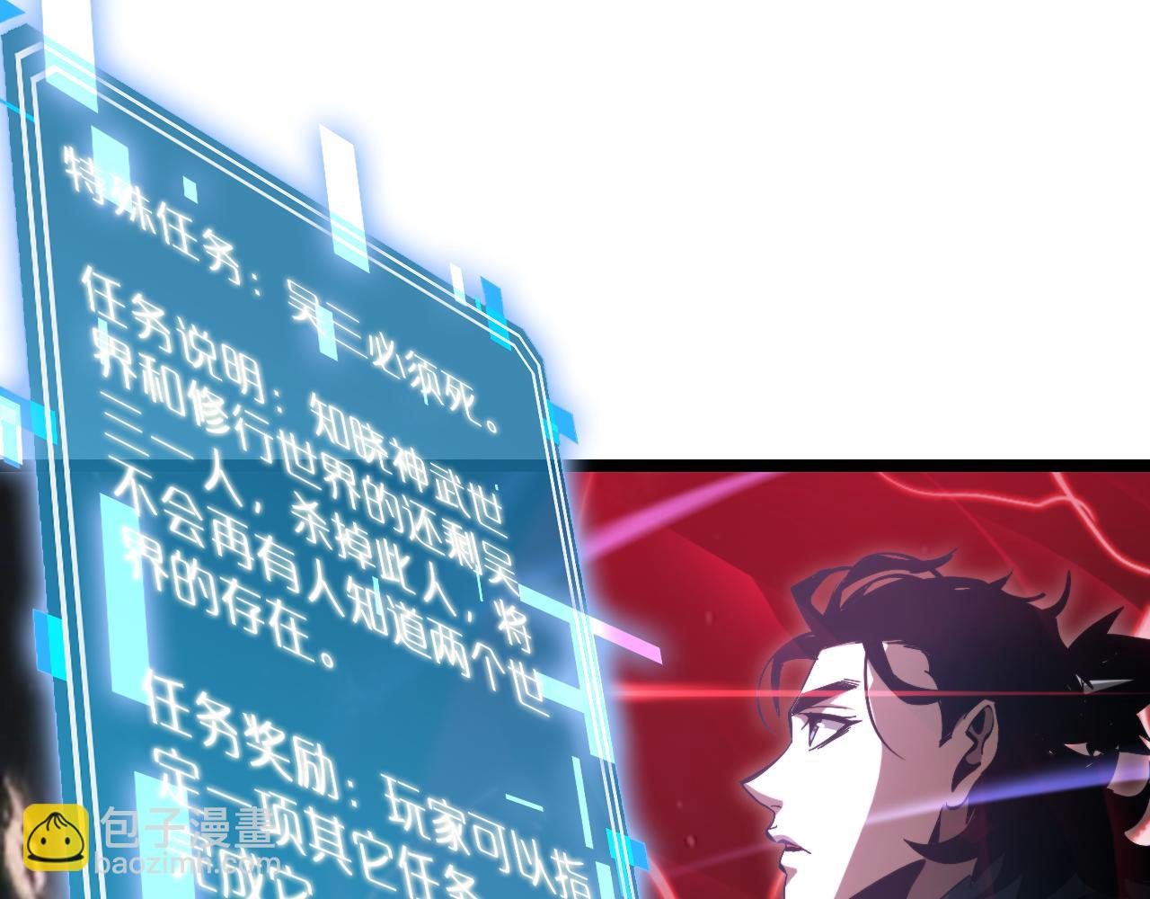🍲诸界末日在线 第194话 苏雪儿之怒 第21页