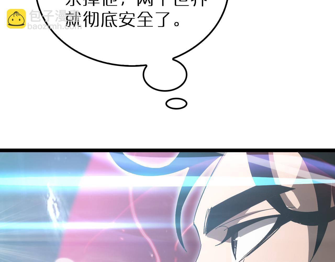 🍲诸界末日在线 第194话 苏雪儿之怒 第23页