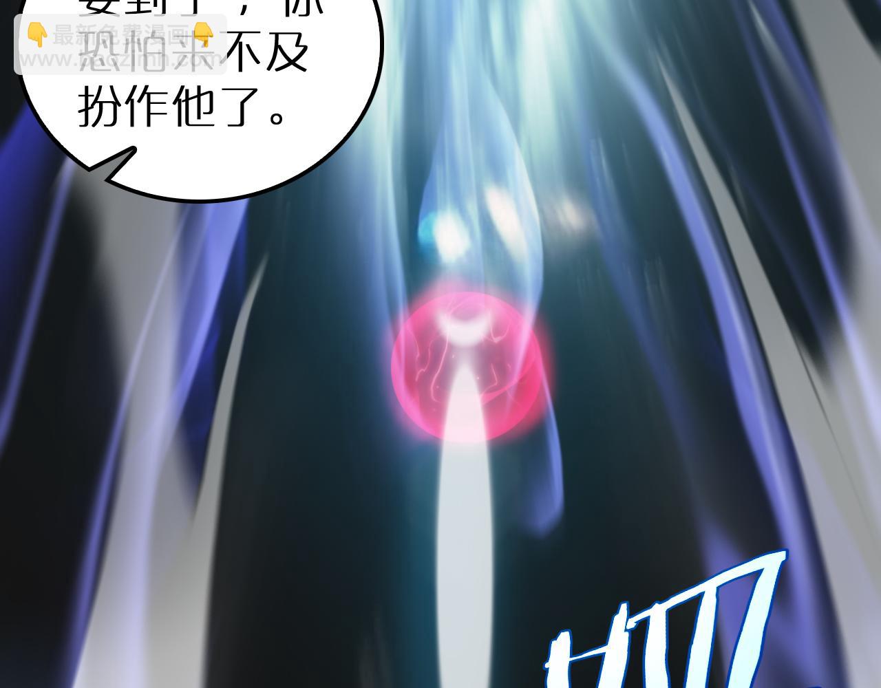 🍲诸界末日在线 第194话 苏雪儿之怒 第28页