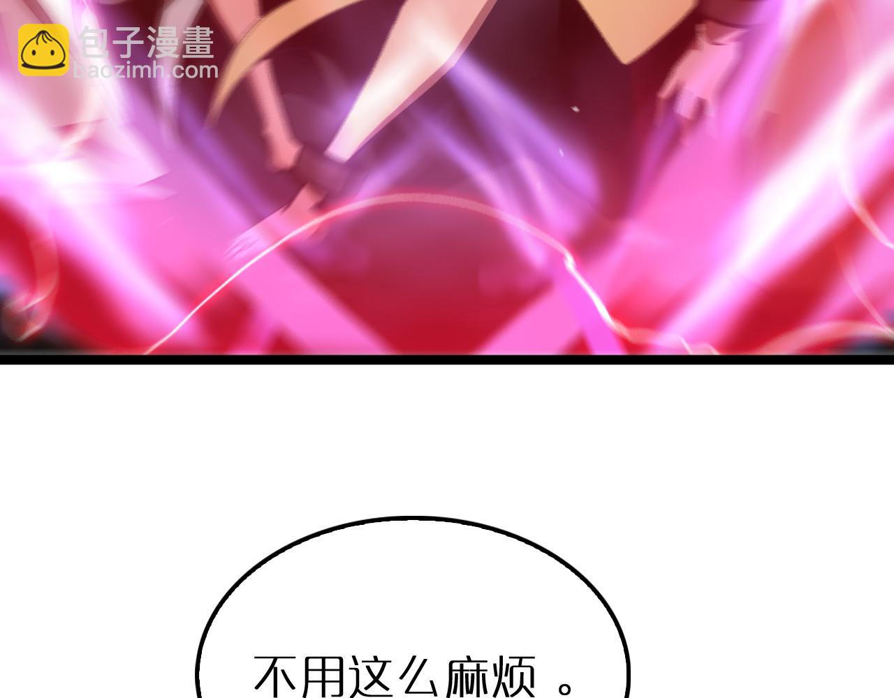 🍲诸界末日在线 第194话 苏雪儿之怒 第33页