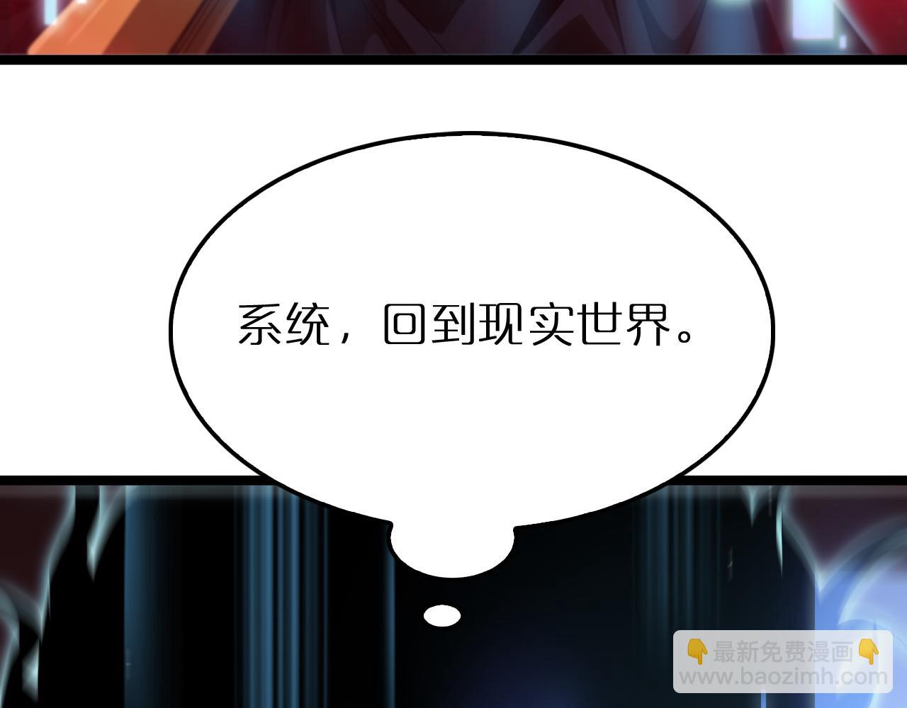 🍲诸界末日在线 第194话 苏雪儿之怒 第35页