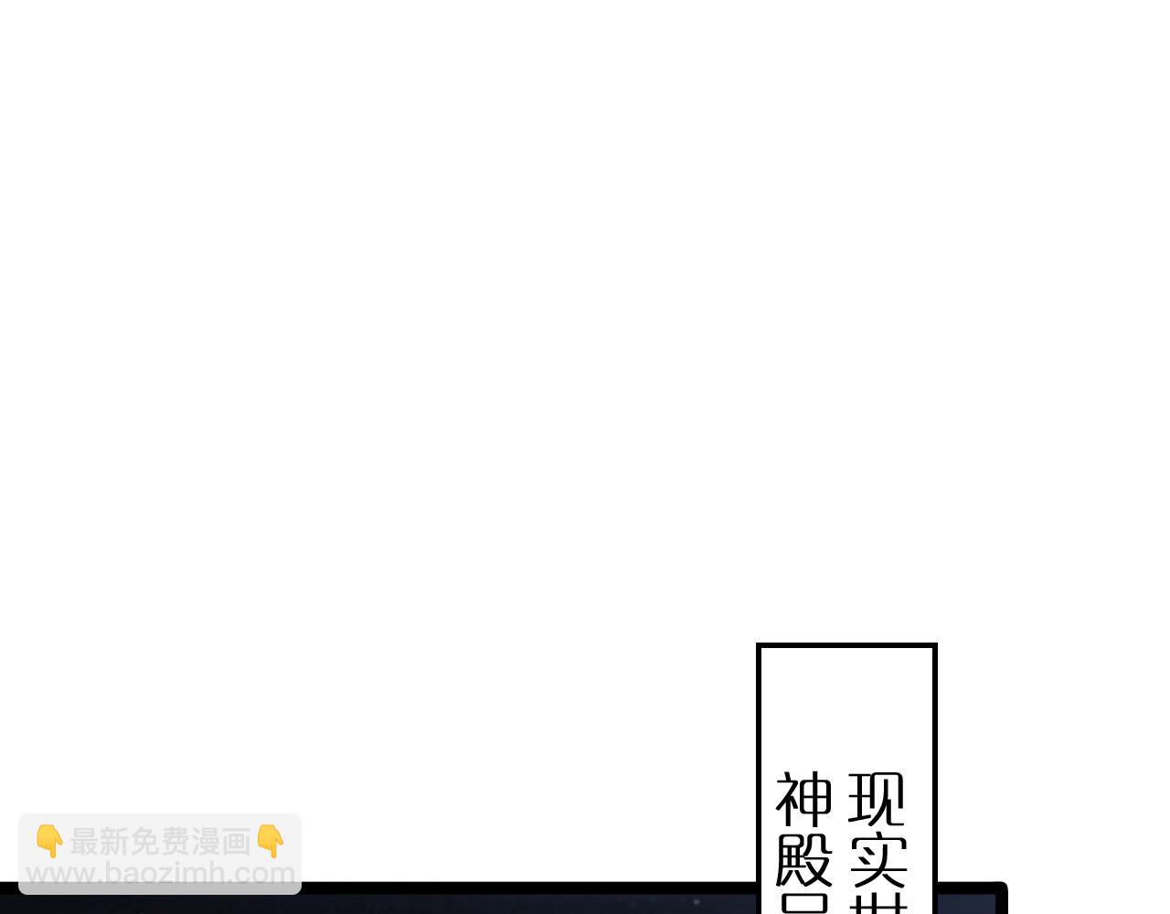 🍲诸界末日在线 第194话 苏雪儿之怒 第42页