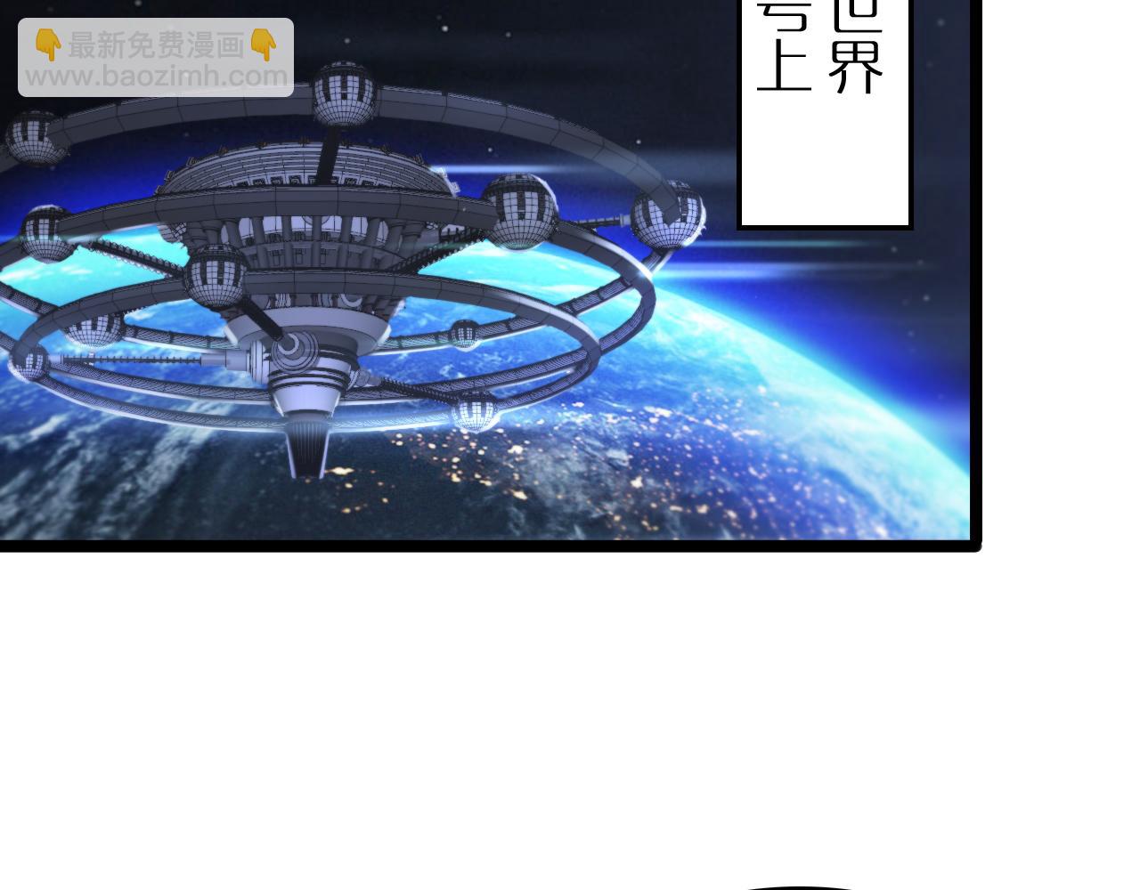 🍲诸界末日在线 第194话 苏雪儿之怒 第43页