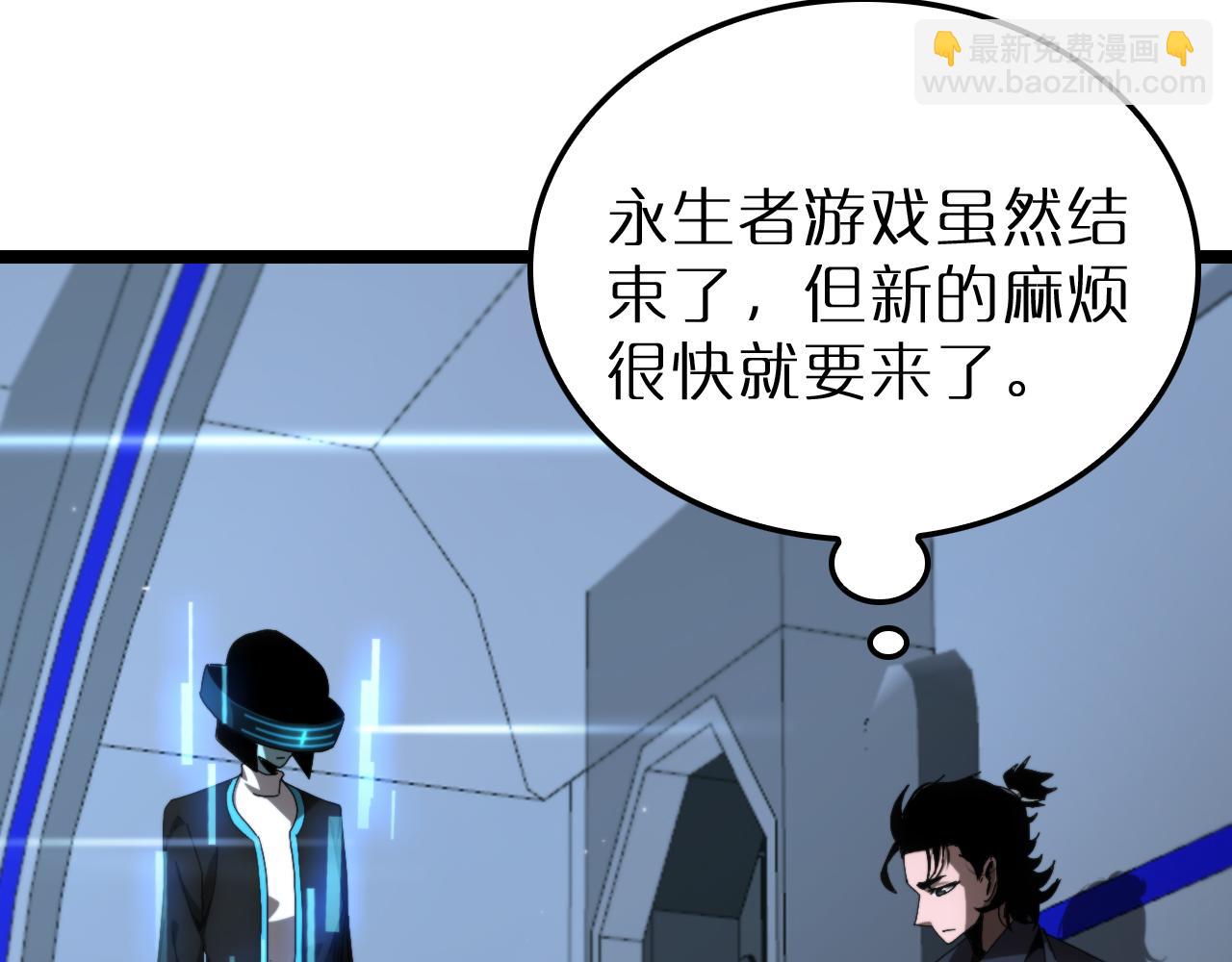 🍲诸界末日在线 第194话 苏雪儿之怒 第44页