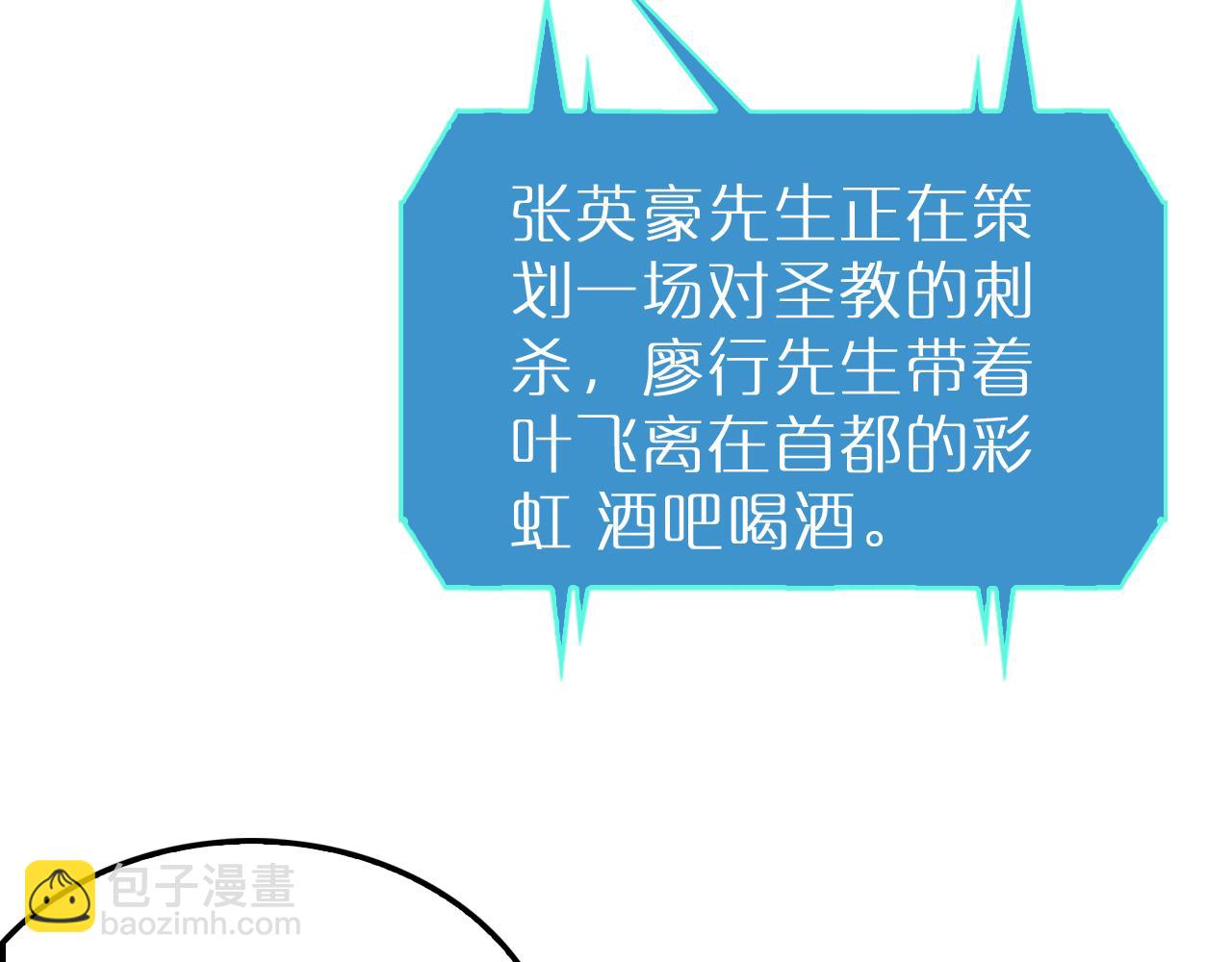 🍲诸界末日在线 第194话 苏雪儿之怒 第48页