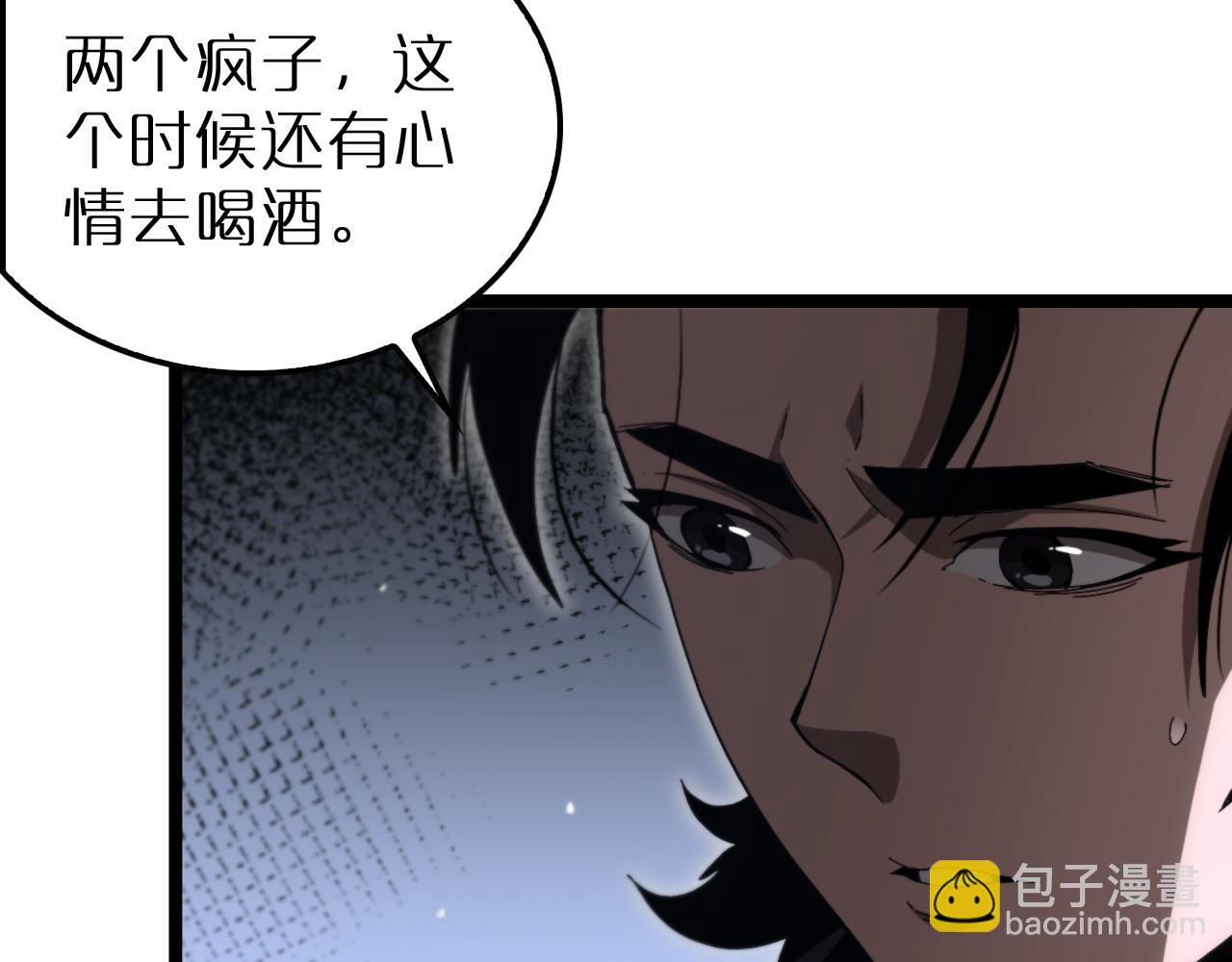 🍲诸界末日在线 第194话 苏雪儿之怒 第49页