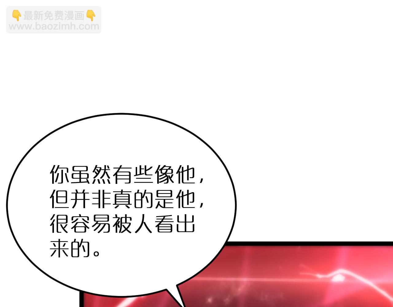 🍲诸界末日在线 第194话 苏雪儿之怒 第5页