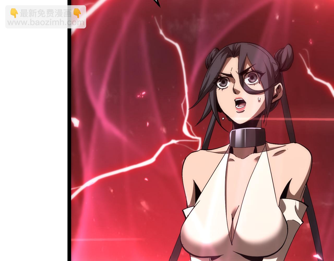 🍲诸界末日在线 第194话 苏雪儿之怒 第6页