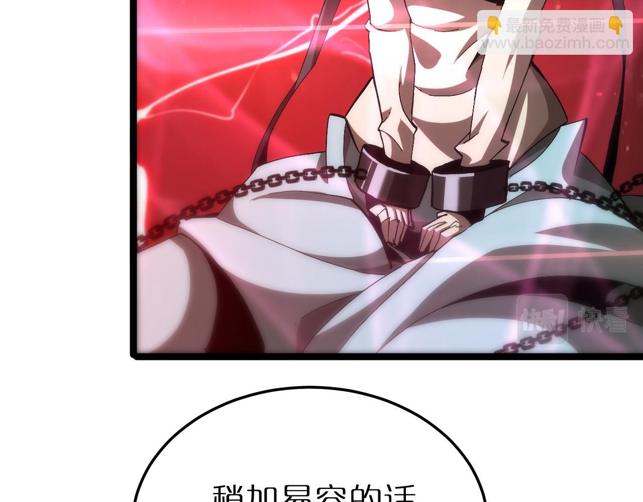 🍲诸界末日在线 第194话 苏雪儿之怒 第7页