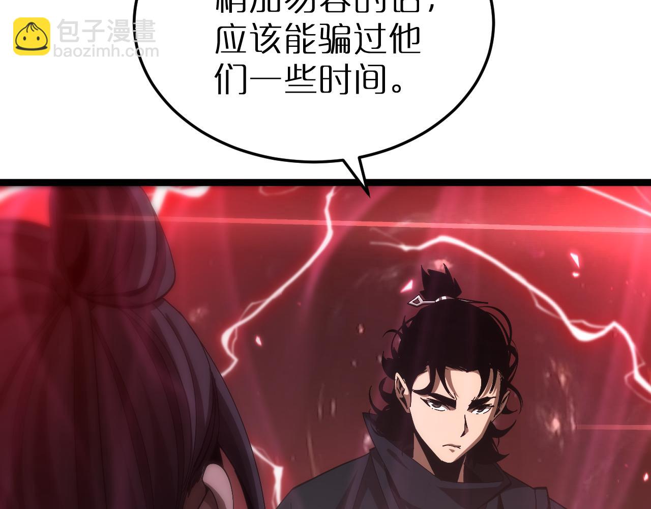 🍲诸界末日在线 第194话 苏雪儿之怒 第8页