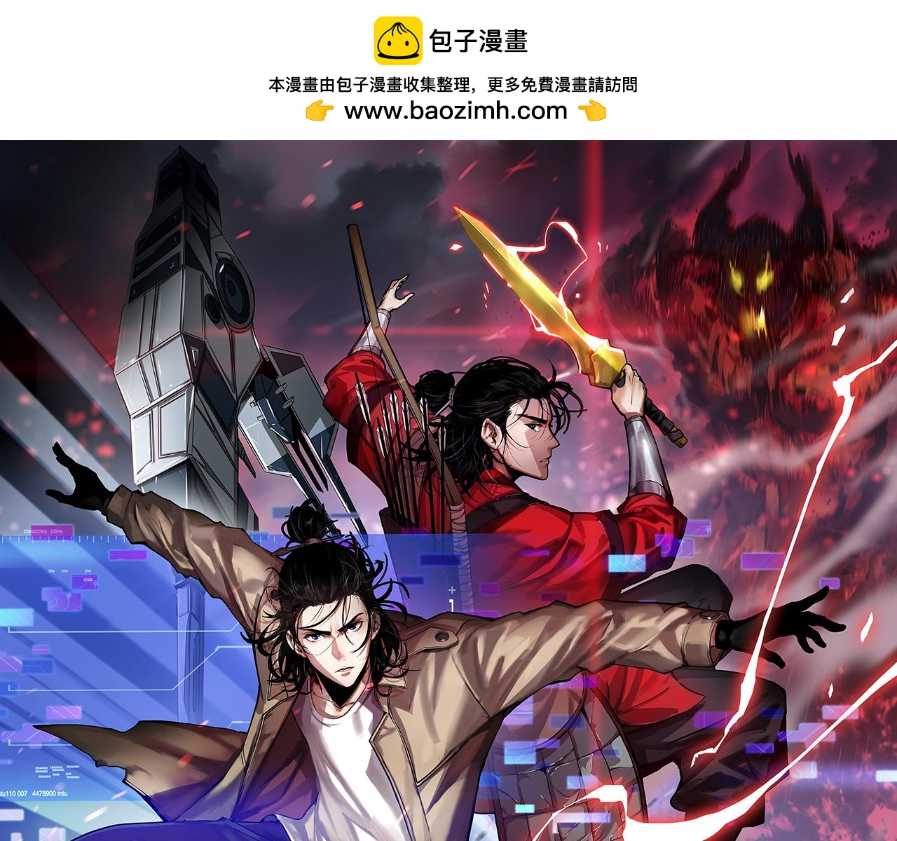 🍲诸界末日在线 第196话 传承 第1页