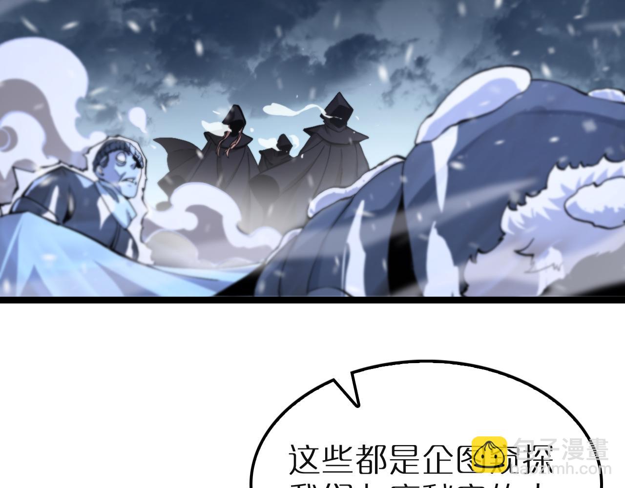 🍲诸界末日在线 第196话 传承 第11页