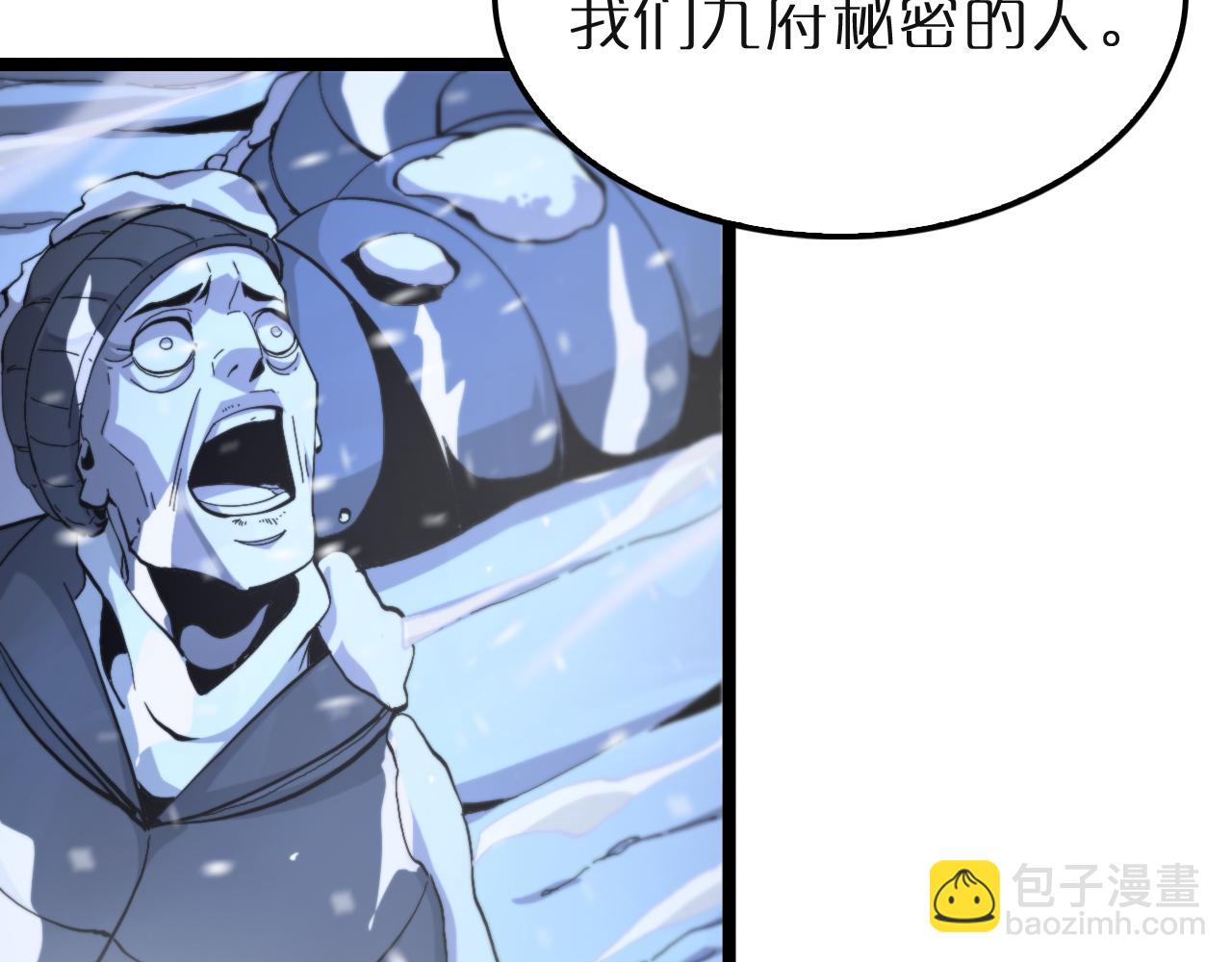 🍲诸界末日在线 第196话 传承 第12页
