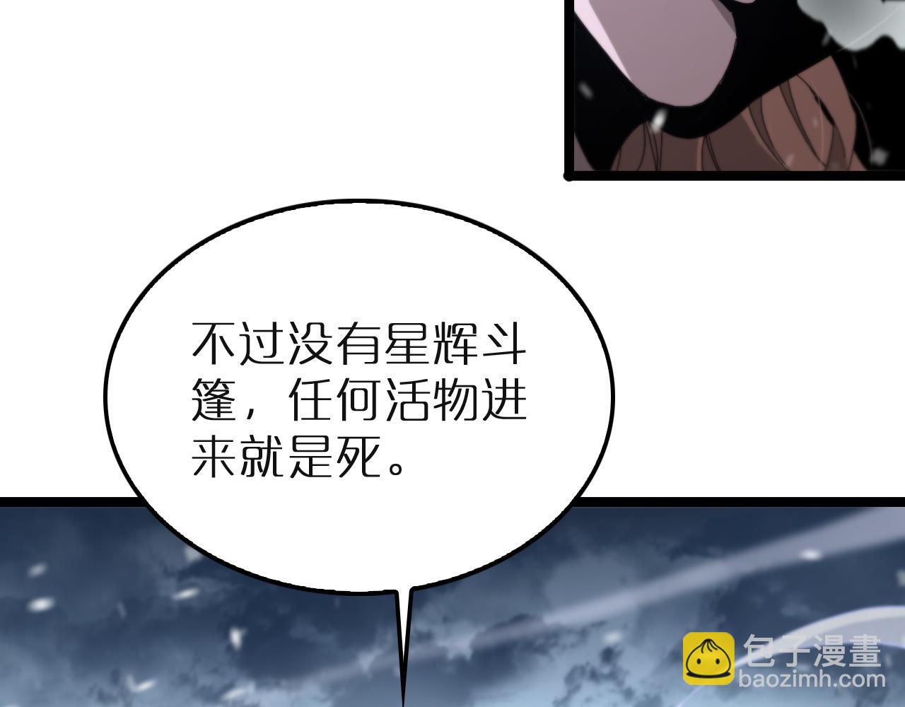 🍲诸界末日在线 第196话 传承 第14页