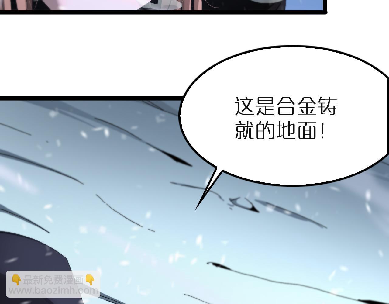 🍲诸界末日在线 第196话 传承 第19页