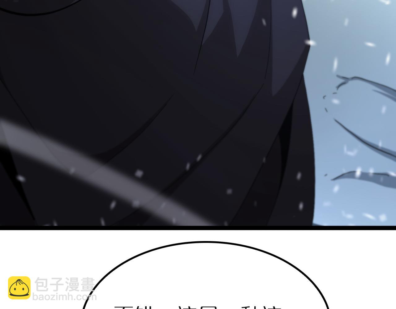 🍲诸界末日在线 第196话 传承 第21页