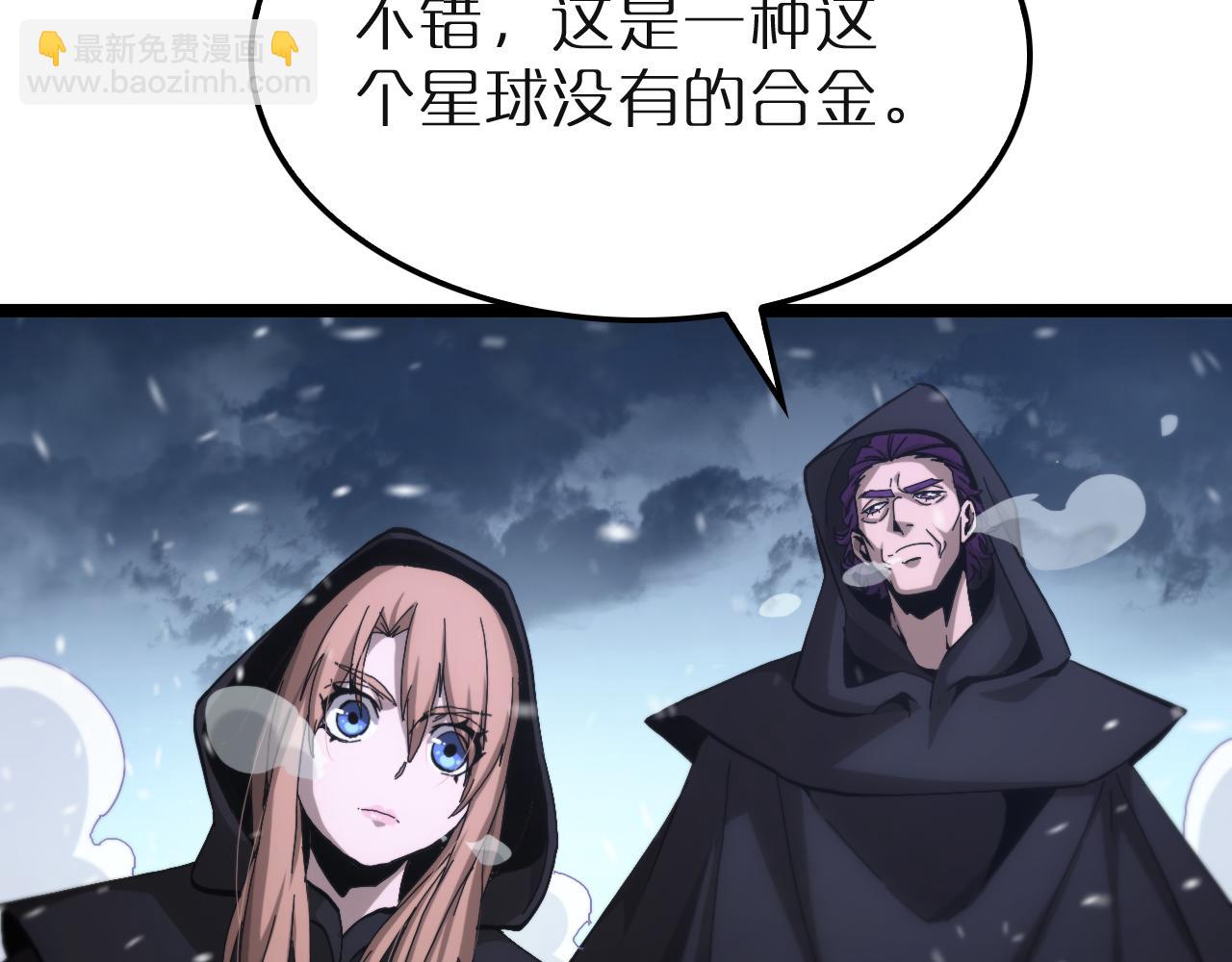 🍲诸界末日在线 第196话 传承 第22页