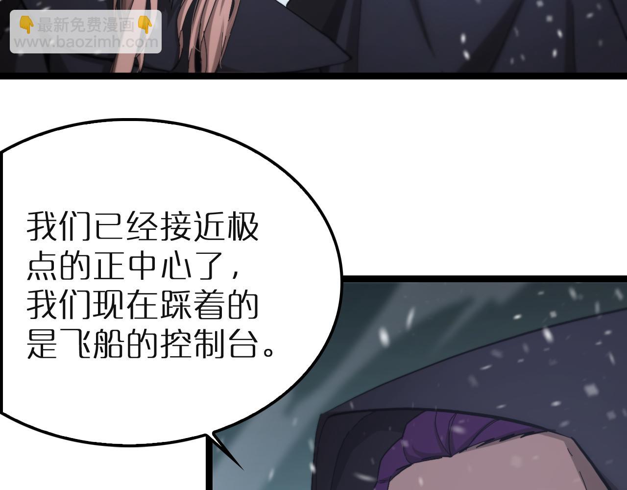 🍲诸界末日在线 第196话 传承 第23页