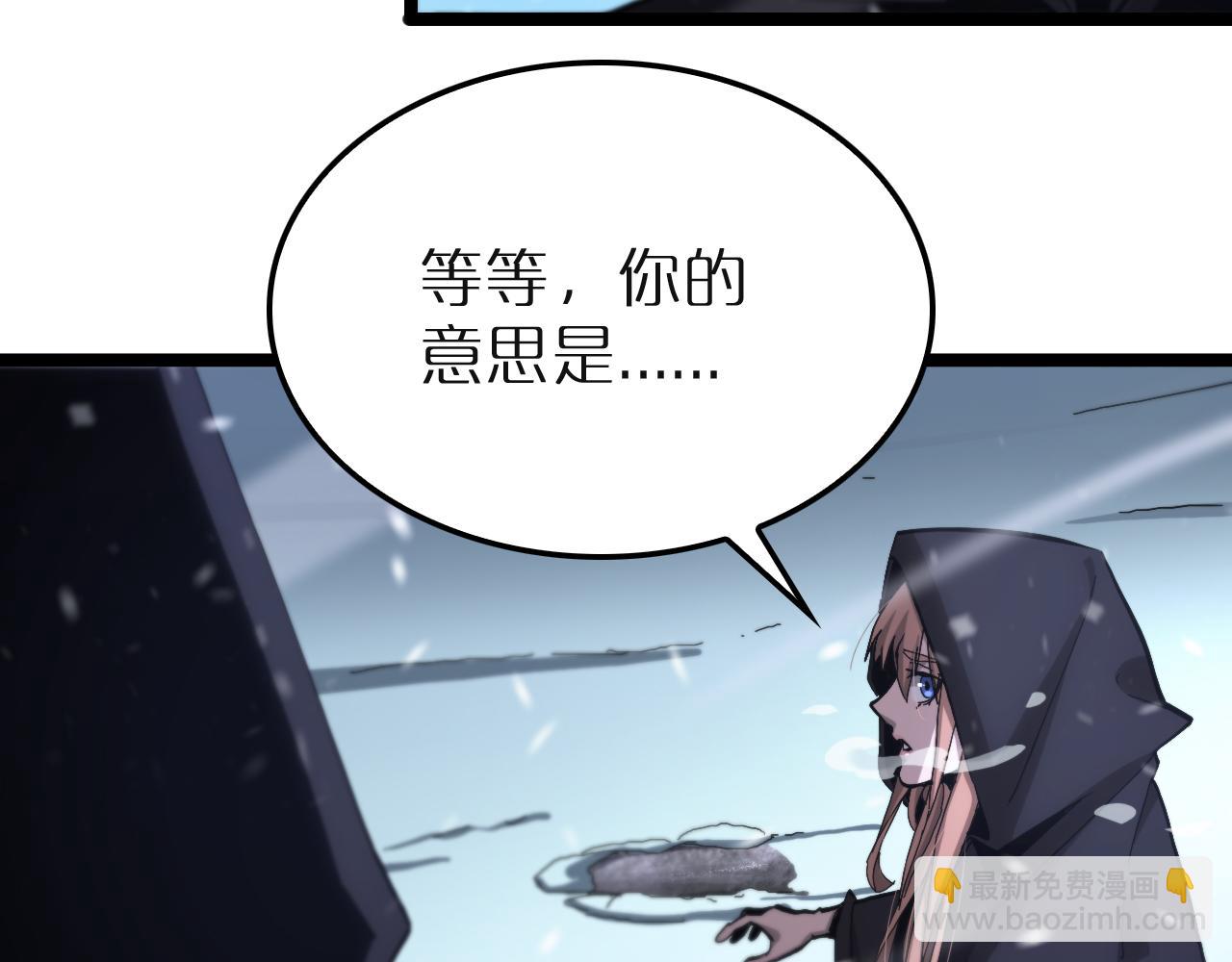 🍲诸界末日在线 第196话 传承 第25页
