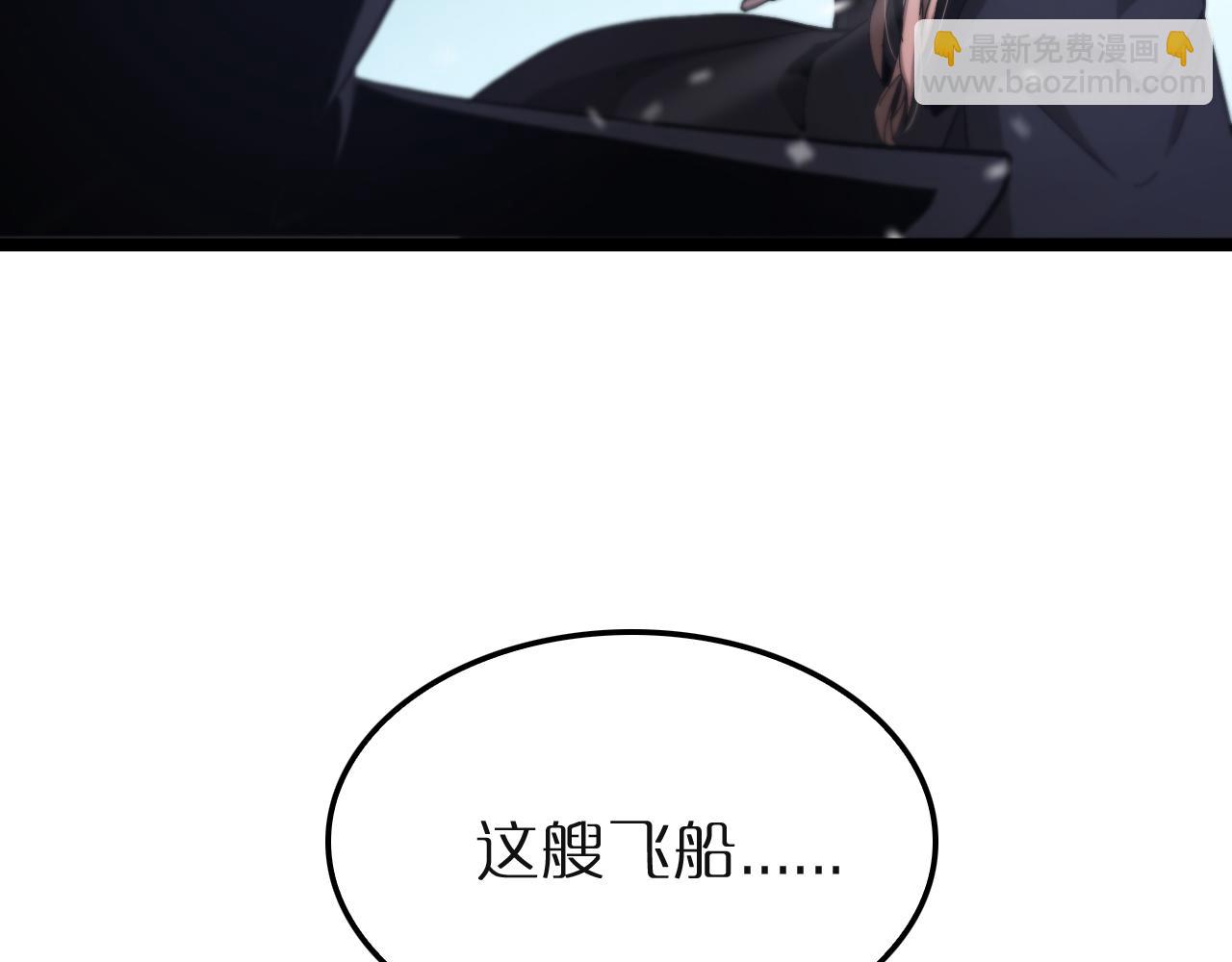 🍲诸界末日在线 第196话 传承 第26页