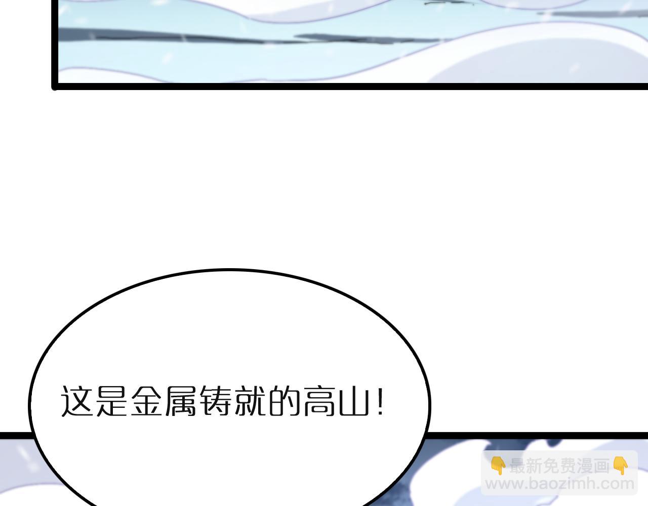 🍲诸界末日在线 第196话 传承 第33页