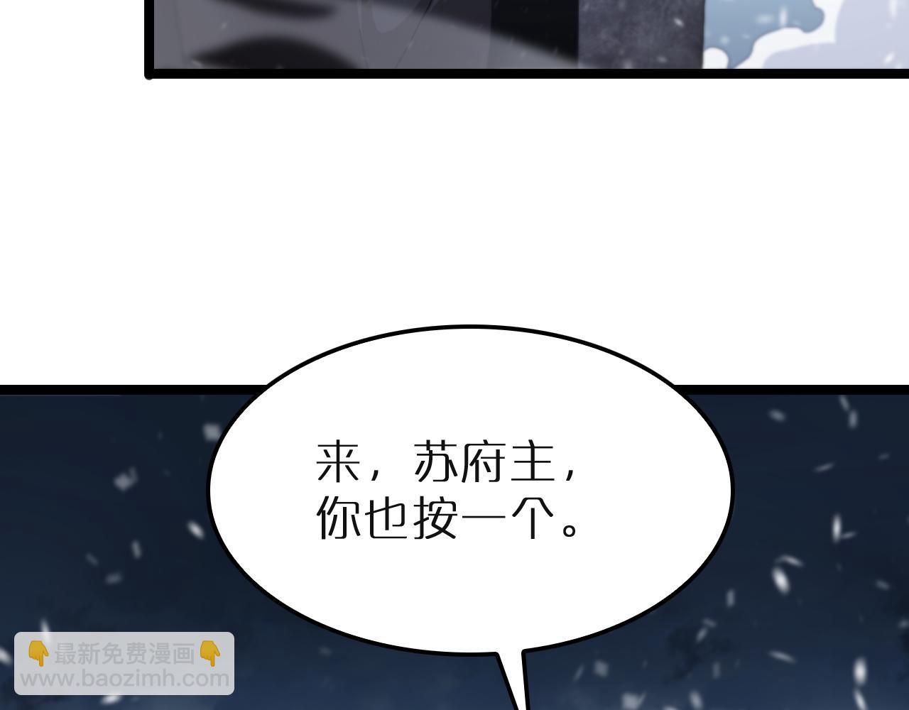 🍲诸界末日在线 第196话 传承 第38页