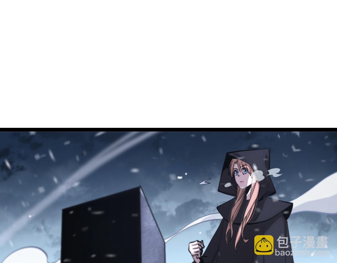 🍲诸界末日在线 第196话 传承 第41页