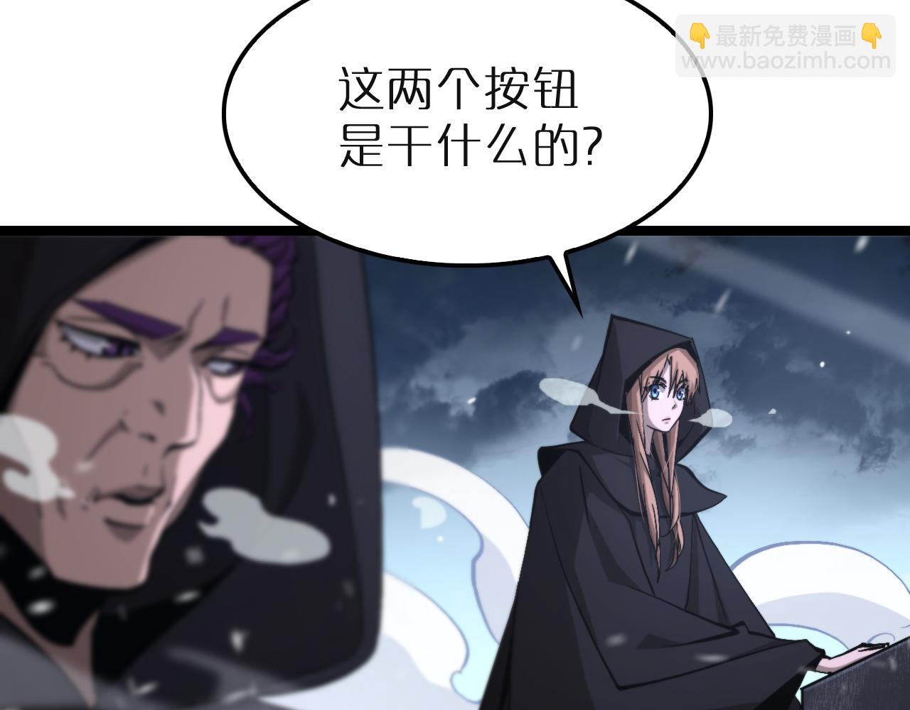 🍲诸界末日在线 第196话 传承 第46页