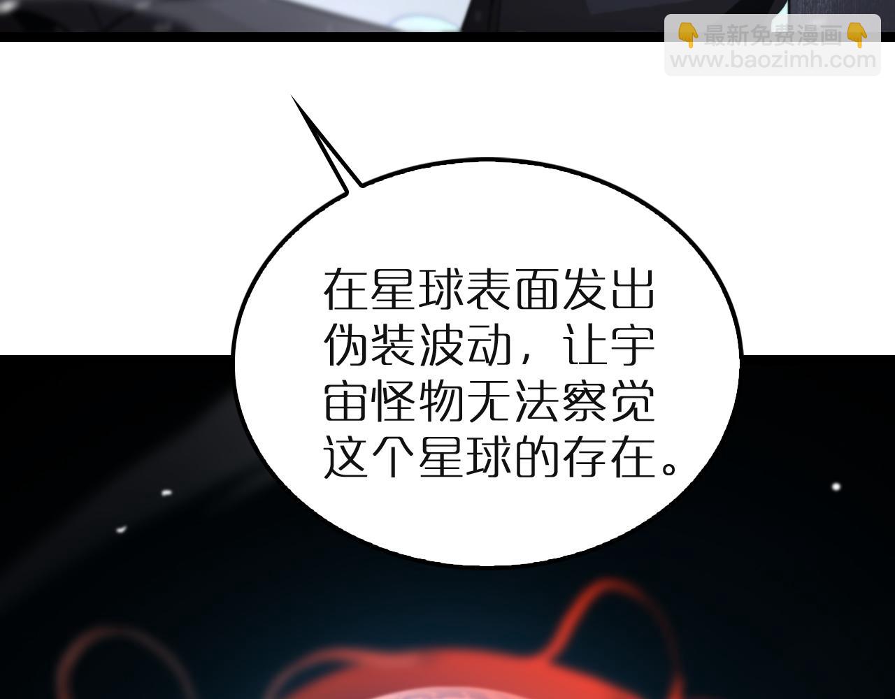 🍲诸界末日在线 第196话 传承 第47页