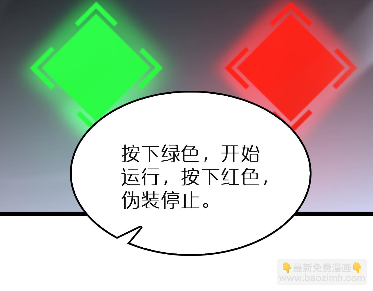 🍲诸界末日在线 第196话 传承 第49页