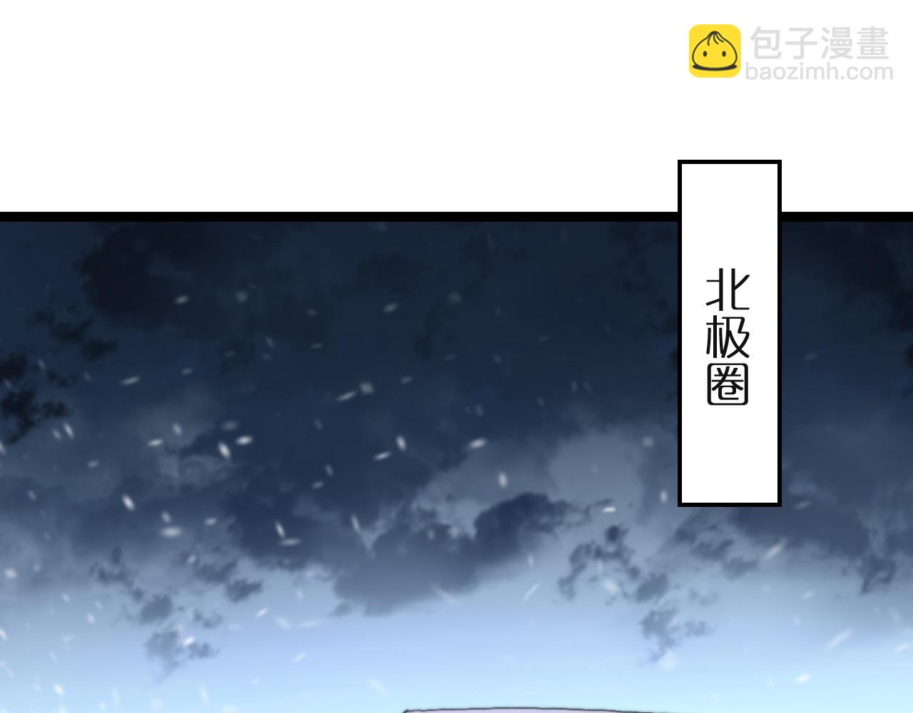 🍲诸界末日在线 第196话 传承 第5页