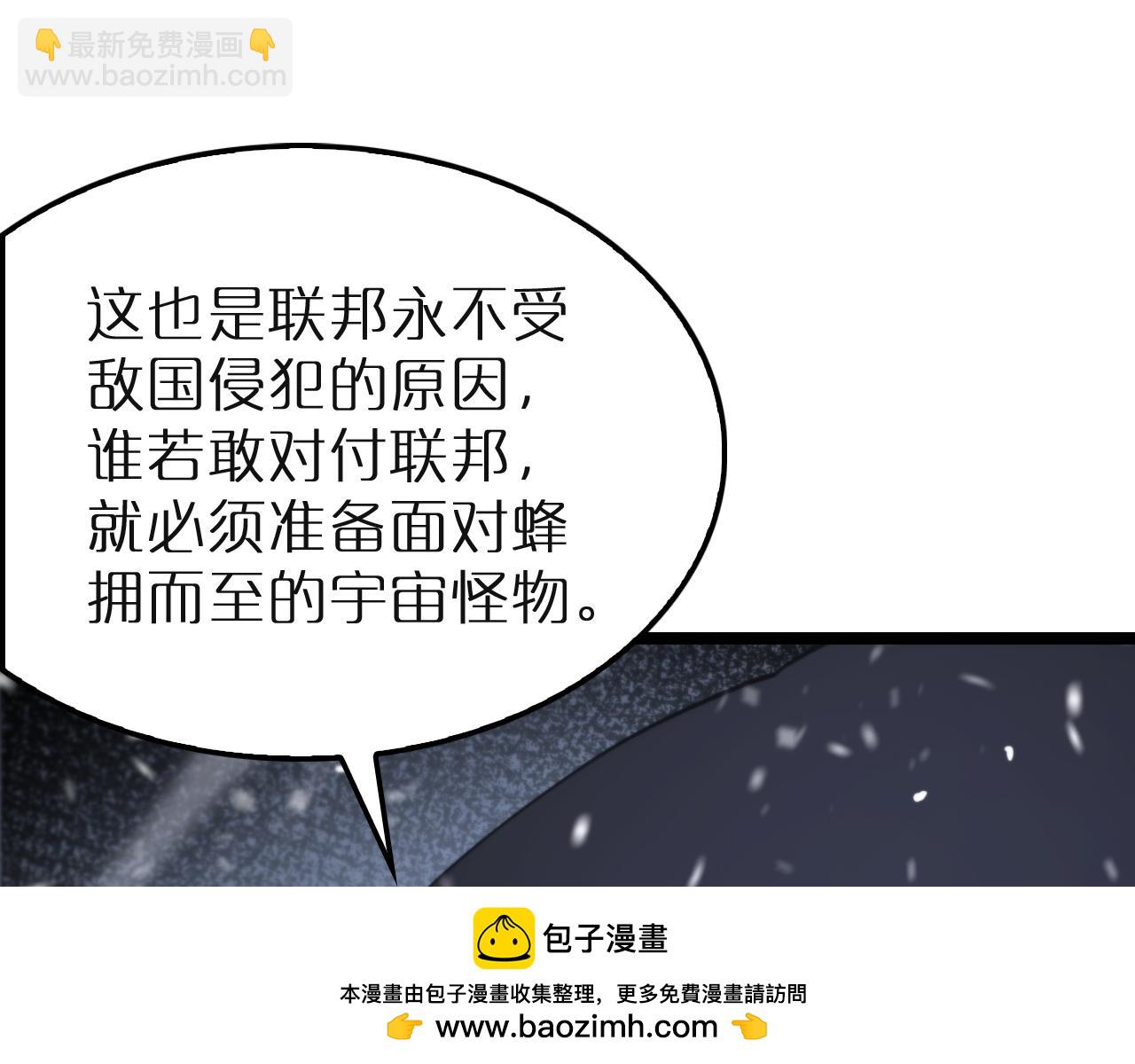 🍲诸界末日在线 第196话 传承 第50页