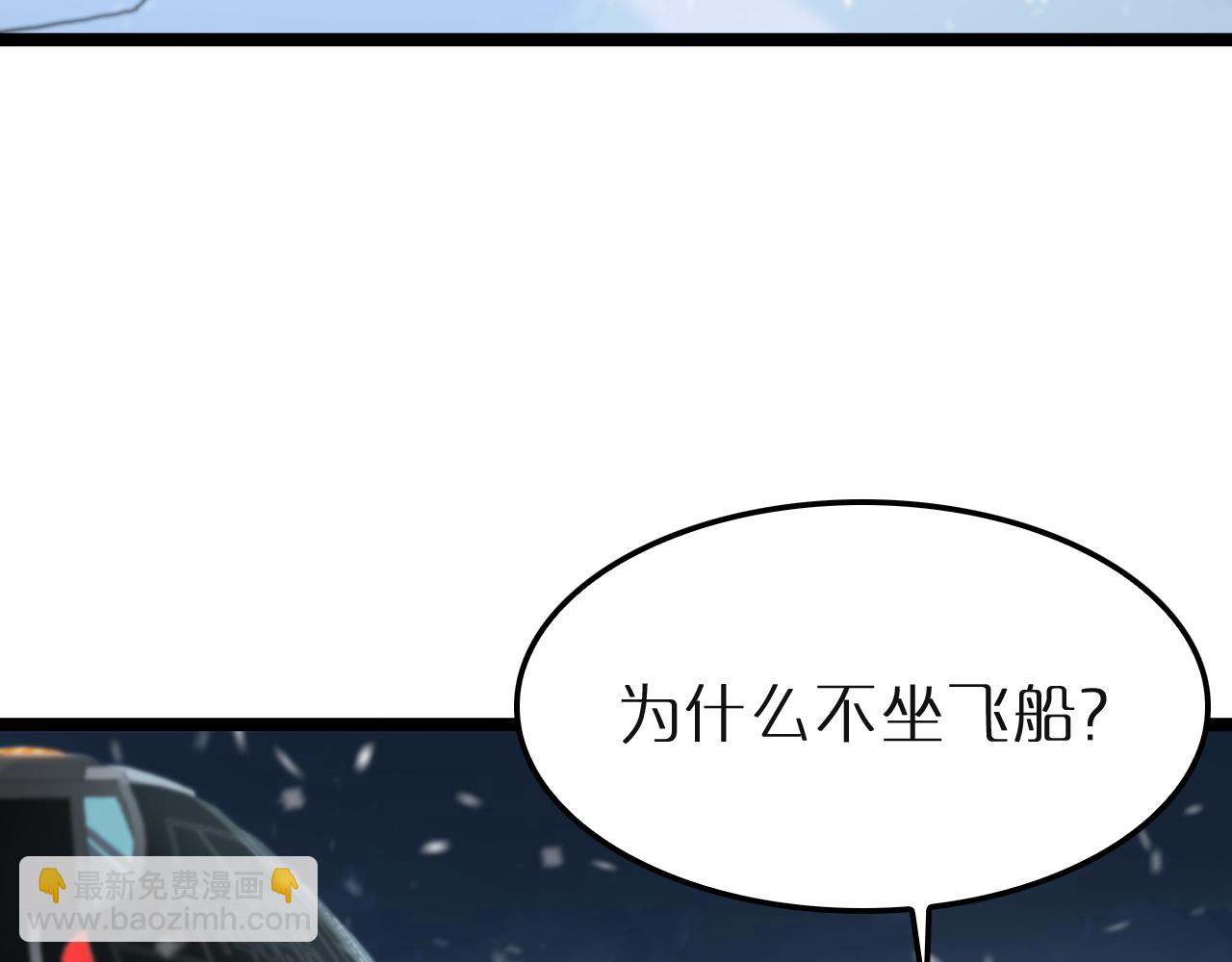 🍲诸界末日在线 第196话 传承 第7页