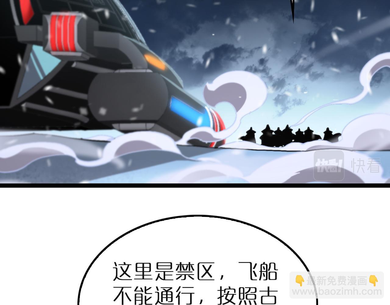 🍲诸界末日在线 第196话 传承 第8页