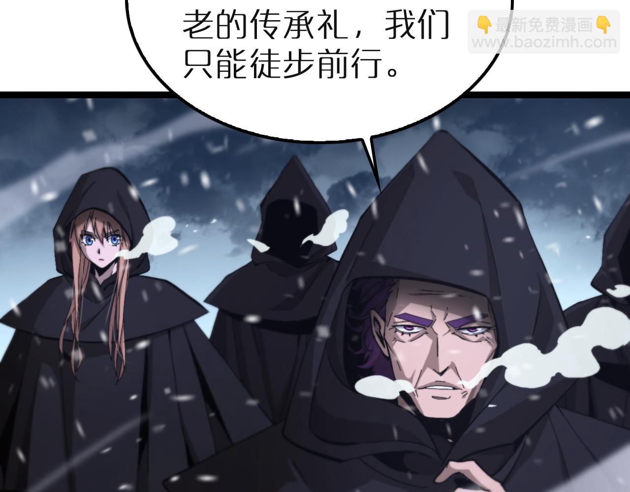 🍲诸界末日在线 第196话 传承 第9页